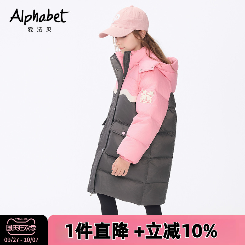 爱法贝中长款女童羽绒服