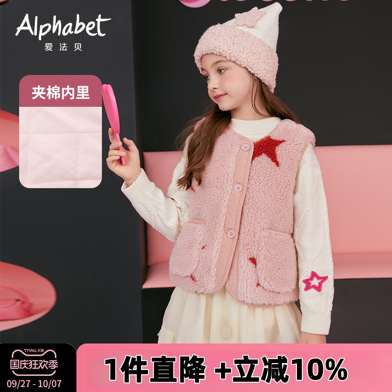 爱法贝秋冬新品女童保暖背心中大儿童装仿羊羔绒马甲