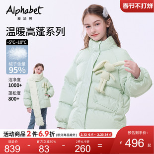【95绒】爱法贝25秋冬新款女童立体玩偶羽绒服儿童羽绒外套洋气潮