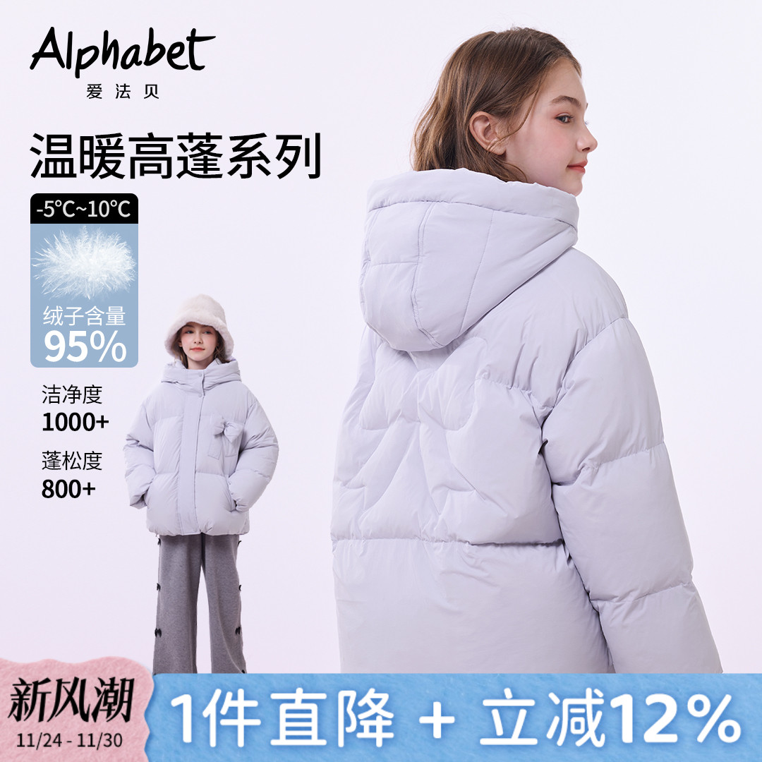 女童羽绒服儿童羽绒外套洋气