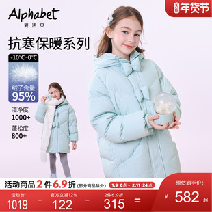 【95绒】爱法贝25秋冬新款女童中长款羽绒服儿童保暖羽绒外套洋气