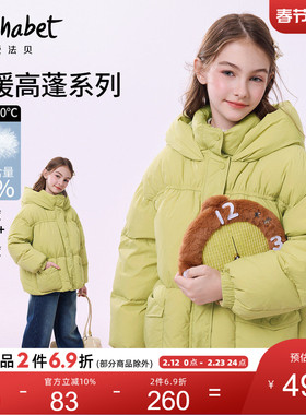 【95绒】秋冬新款女童加厚羽绒服儿童洋气时髦连帽面包服保暖上衣