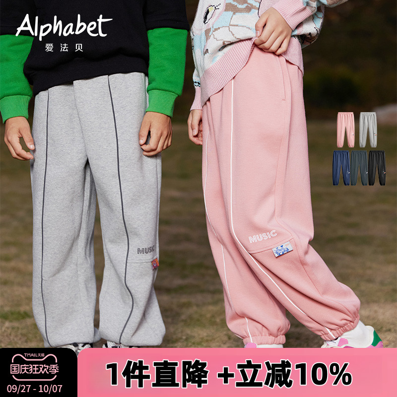 2023男女童针织运动裤爱法贝