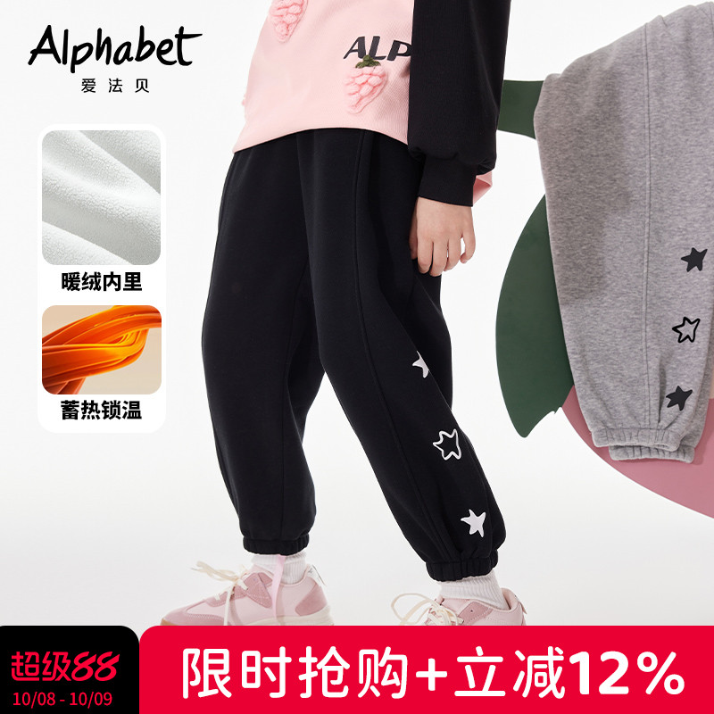 2023女童针织运动裤爱法贝