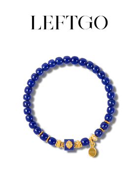 LEFTGO左戈蓝禅珠梦系列天然青金石手串老型珠女设计款银镀金手链