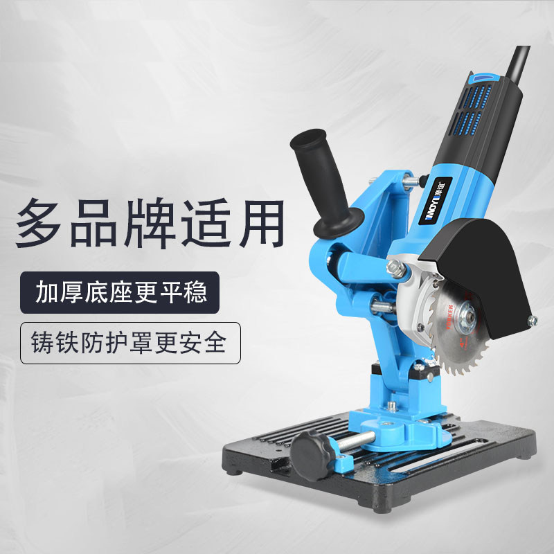 角磨机万用支架手砂轮多功能台锯改切割机磨光机改装固定架子