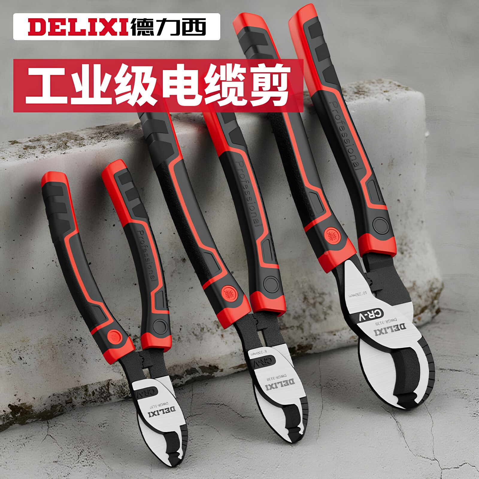 电缆剪工业级剥线钳电工专用剪线钳断线钳扒皮钳子电缆剪刀