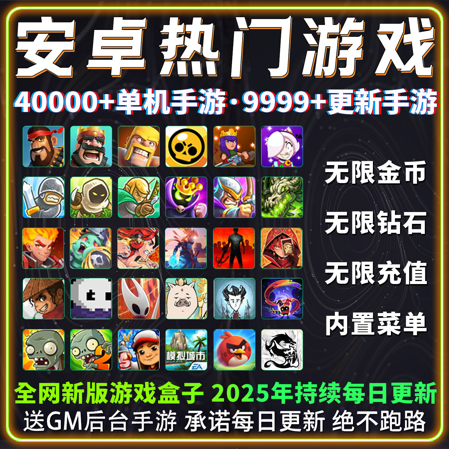 安卓游戏单机大型单机版android手机游戏热门内购安卓手游网2025,电玩/配件/游戏/攻略,其他游戏软件平台,淘宝优惠券,粉丝福利购,淘宝优惠卷