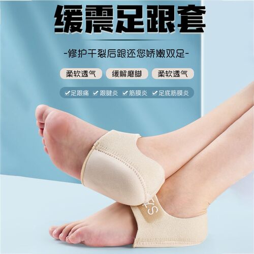 足跟鞋垫软硅胶缓解疼痛久站不累脚神器脚后跟保护套袜子骨刺专用