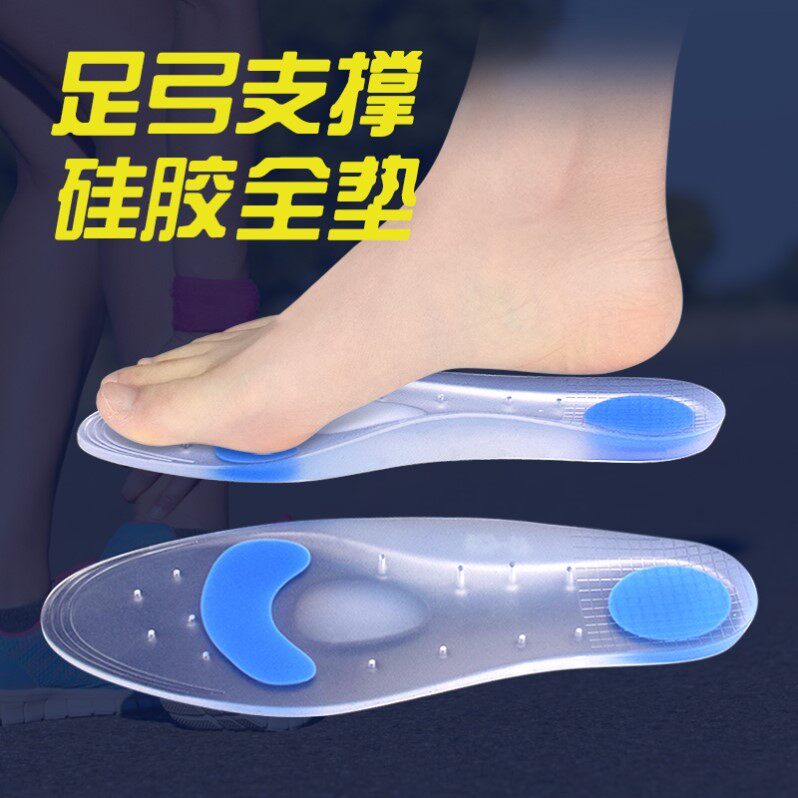 硅胶鞋垫男女全掌软加厚运动减震足跟腱炎防脚痛超软军训久站不累
