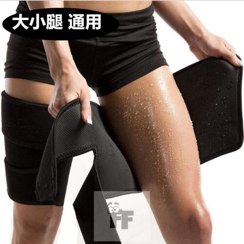 瘦腿神器大腿小腿粗腿减大象腿暴汗束腿带燃脂发汗女跑步护腿男
