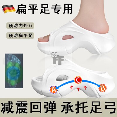 足弓塌陷矫正拖鞋扁平足支撑高级感女外穿厚底踩屎感家居防滑防臭
