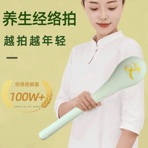养生经络拍打拍子按摩拍八虚锤敲打棒肩颈疏通经络神器养生锤大号