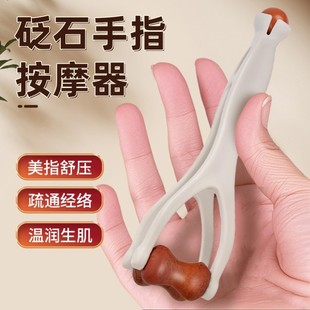 砭石手指按摩器滚轮刮手指头关节经络疏通按摩夹手部变细变长神器