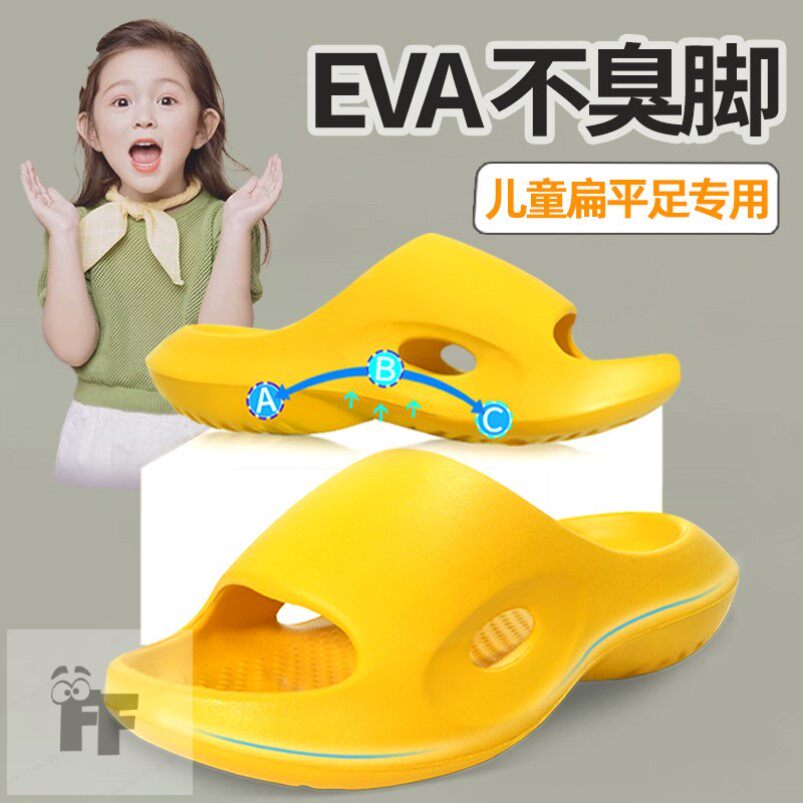 儿童足弓支撑拖鞋扁平足矫正居家室内外防滑小孩子宝宝足外翻塌陷