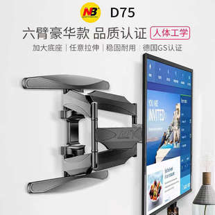 NB电视机挂架壁挂支架前后伸缩左右旋转架通用拉伸壁挂架32-110寸