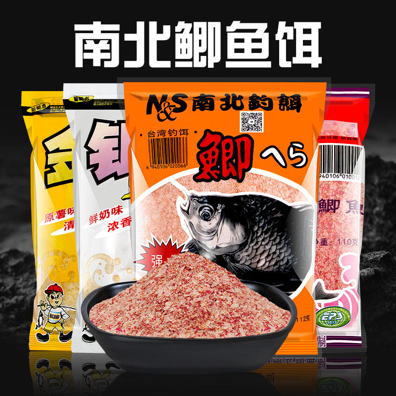 南北鲫金鲫银鲫野钓饵料鱼宝秋冬鱼饵黑坑湖库专用钓鱼套餐鱼食料