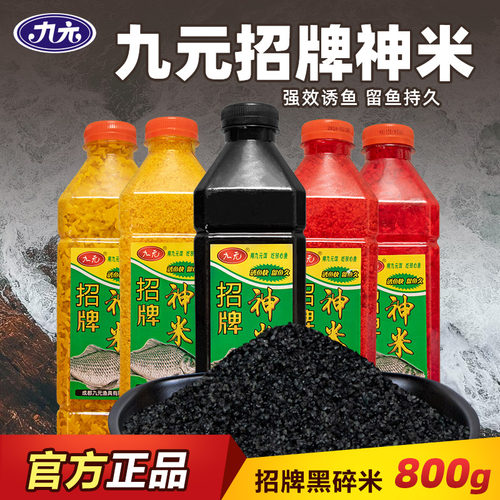 钓鱼酒米打窝料鲫鱼鲤鱼野钓诱饵