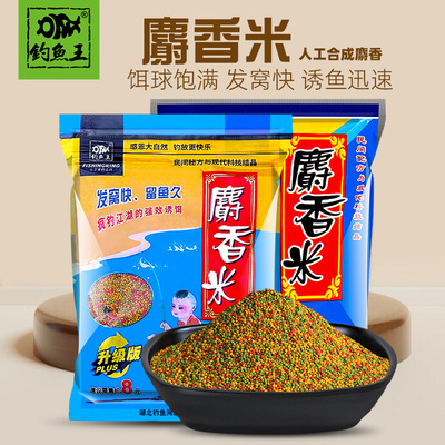 三色小米钓鱼专用酒米打窝料鱼饵