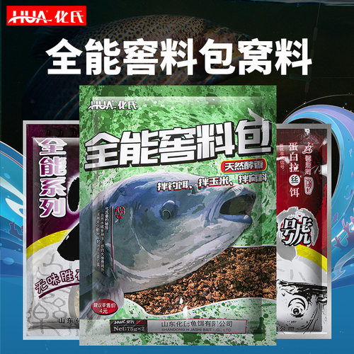 全能窖料包添加剂草鱼野钓专用