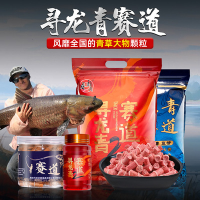 赛道战青颗粒青鱼打窝料皮筋饵料