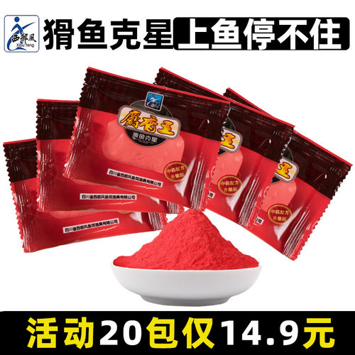 麝香王粉酒米野钓射香粉钓鱼