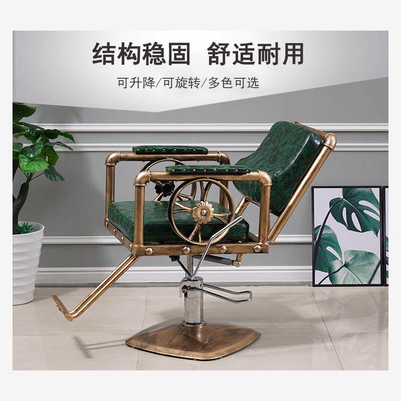 复古剪发椅铁艺美发理子