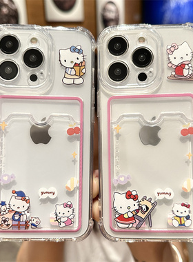 可放小卡适用苹果17promax手机壳16iPhone14pro女生13hellkitty凯蒂猫12卡套11卡通xr透明xsmax闺蜜8plus/7/x