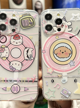 磁吸magsafe适苹果16pro手机壳iPhone17promax情侣15plus新款12可爱13趣味11透明凯蒂猫HelloKitty女闺蜜潮牌