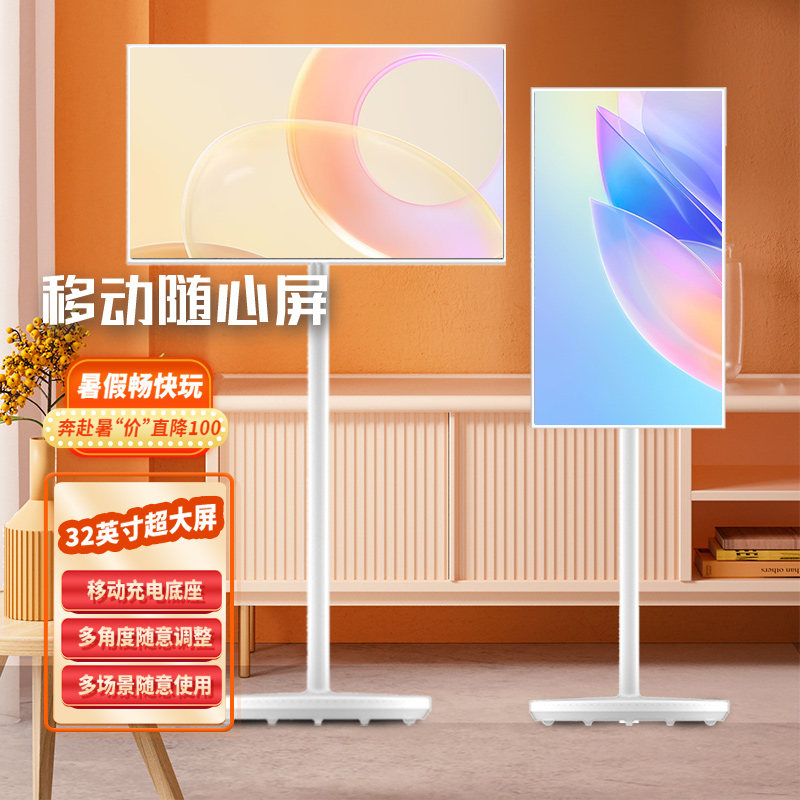 电视智慧投屏屏幕stanbyme英寸大32平板移动随心闺蜜机4K屏可安卓