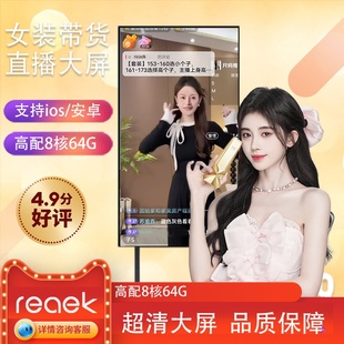 2024直播设备全套女装 野户外专用投屏电脑多平台分屏显示器大屏幕