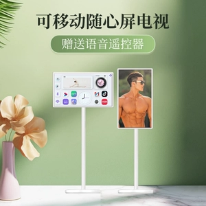 [pro舔屏闺蜜机移动舔4K32大度随心可会议电视健身寸平板触摸]