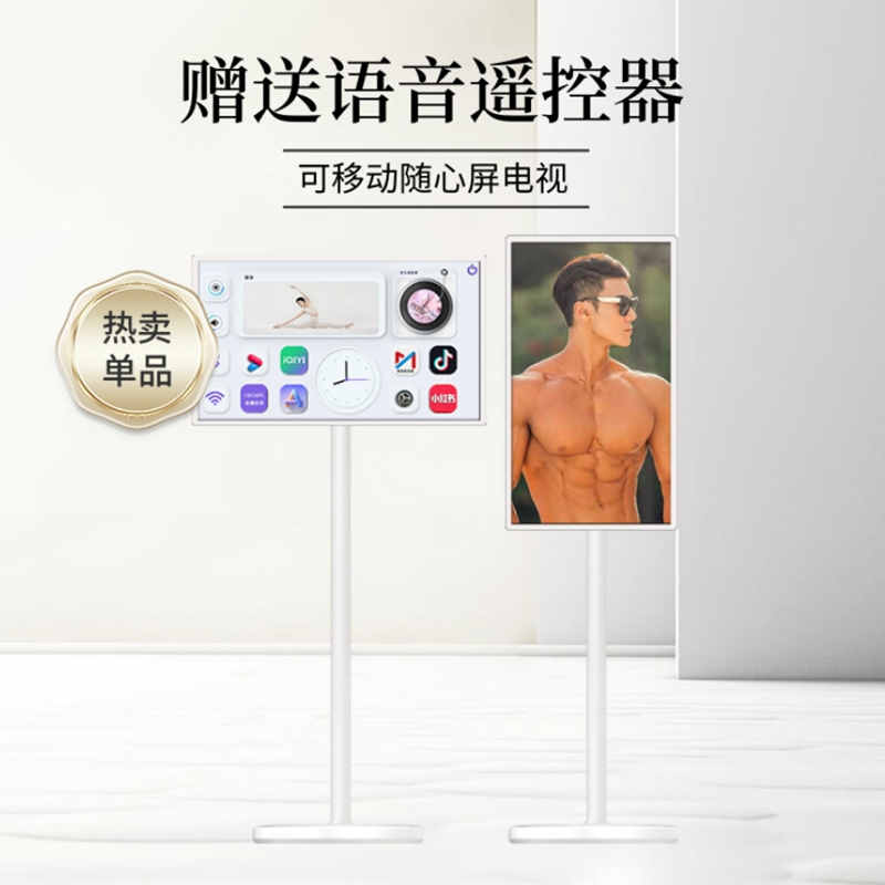 REAEK32寸智慧屏移动随心