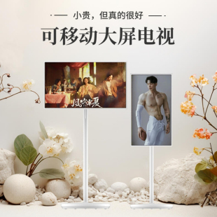 无线投屏智慧移动32英寸户外4K天网课电视触摸随身心闺蜜机