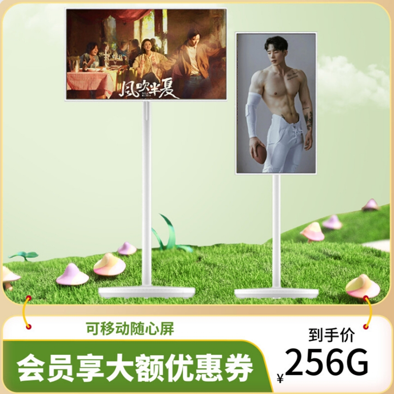 电视4K闺蜜机寸触摸随心移动可屏追剧直播32网课健身高清智能大屏