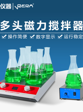 84-1A不锈钢多头磁力搅拌器数显二四六八十联不加热85-1A实验室