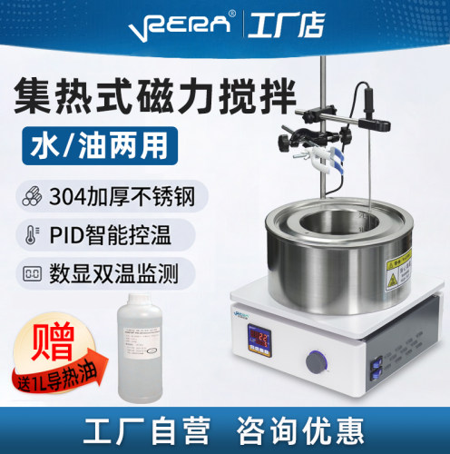 【行业AAA+】集热式磁力搅拌器