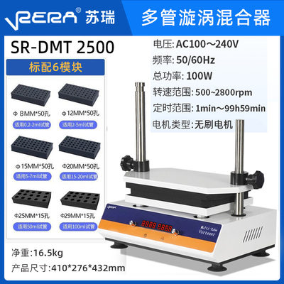 实验室多管振荡混合器