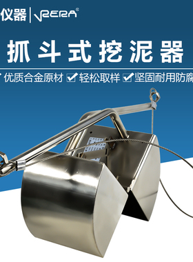 ETC-200KH0201不锈钢抓斗式挖泥器彼得逊采泥器淤泥采样器