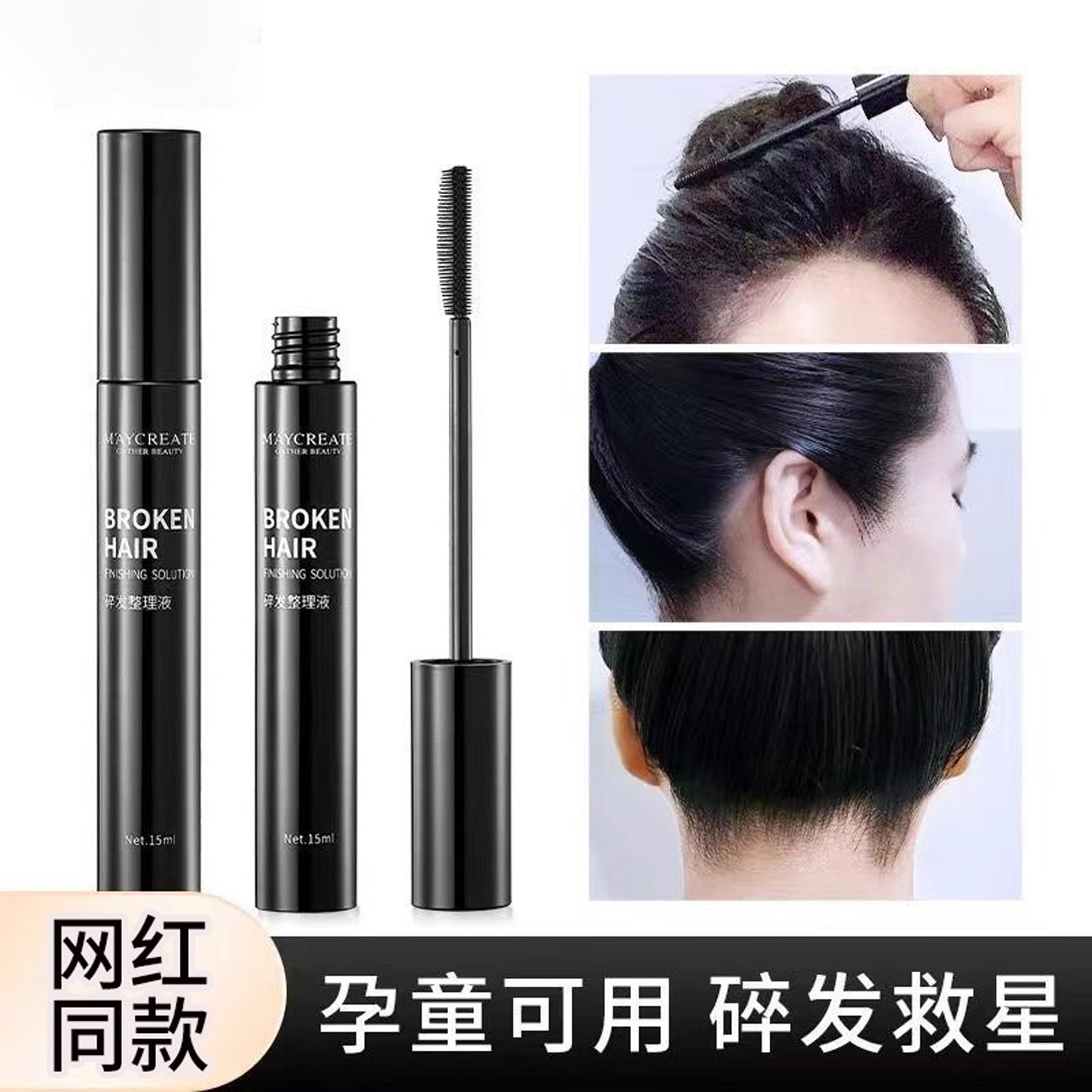 李佳琪推荐碎发神器整理膏女防毛躁蓬松毛发前额后脑勺定型发蜡棒