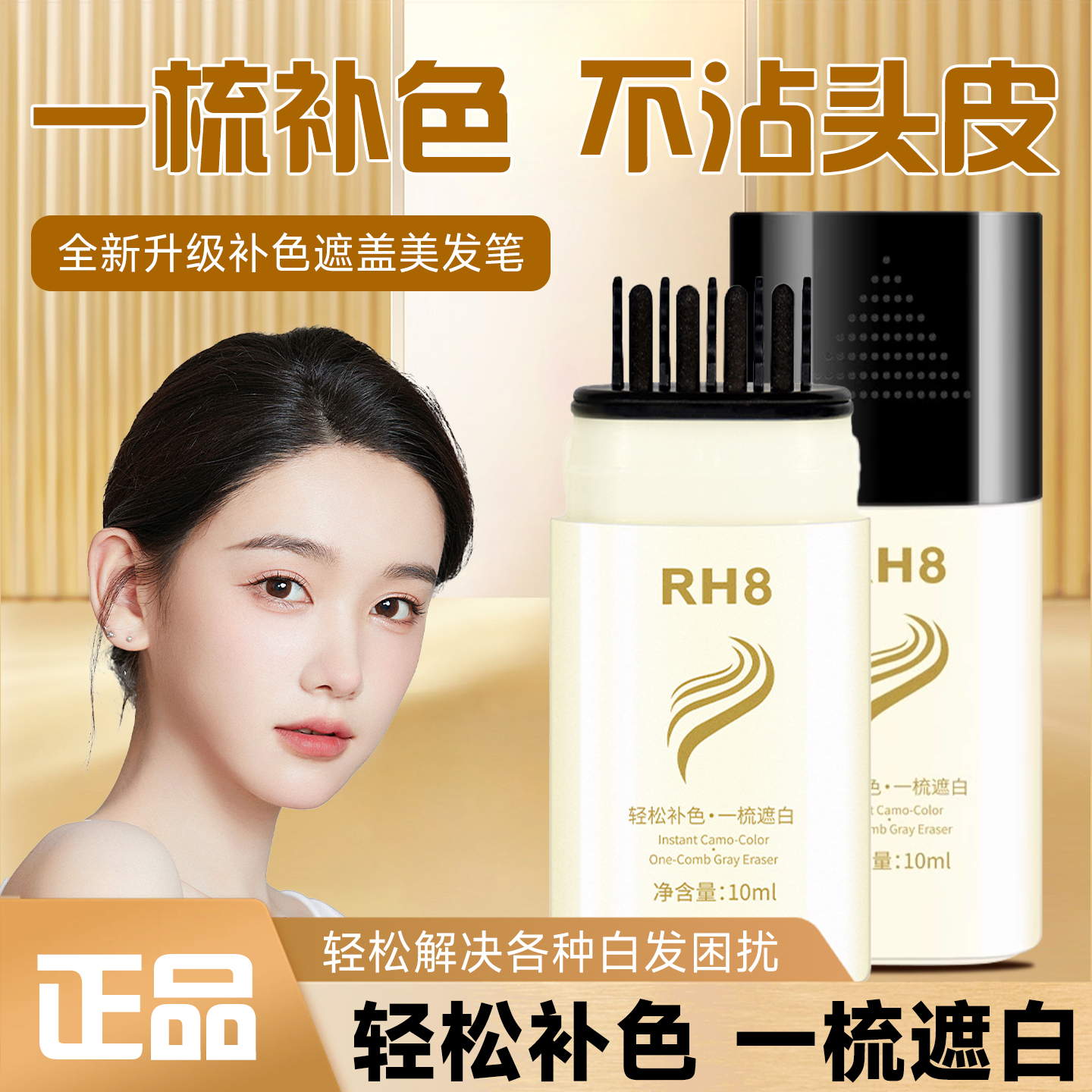 2025新款美发笔遮盖白发不沾头皮