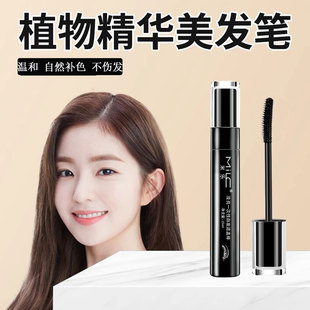 一次性染发笔植物纯不掉色临时补黑发根美发棒遮白发孕妇可用免洗