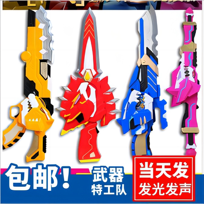 迷你特工队玩具X男孩赛米变形露西武器弗福特刀光之枪剑战士儿童X