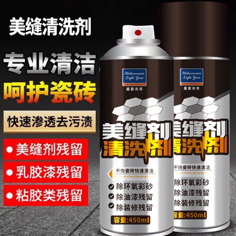 瓷砖美缝剂环氧彩砂清除剂