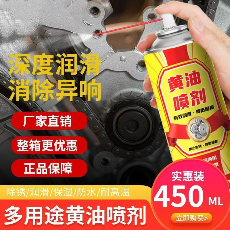 黄油喷剂耐高温液体轴承轨道机械