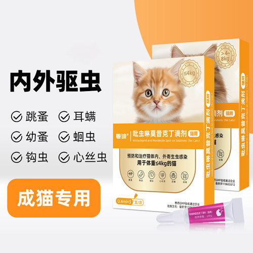 吡虫啉莫昔克丁滴剂体内外一体