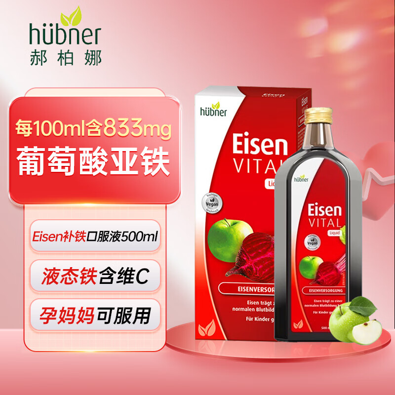 Huebner郝柏娜补铁口服液