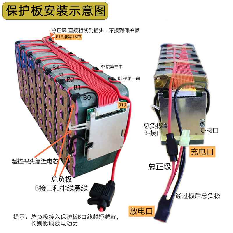 13串48v锂电池保护板 电动车18650控制充电线路板3.7三元均衡模块