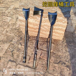挖圆蜂桶刮刀制作圆蜂桶工具圆原木挖洞挖圆蜂桶铲刀铲子凿子铲刀