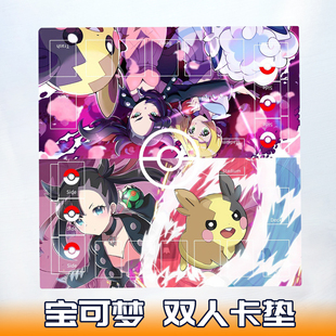 宝可梦双人卡垫PTCG牌垫玛俐精灵加厚对战卡牌垫桌垫对战场地定制